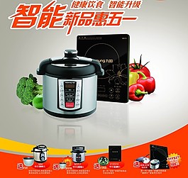 廚具介紹