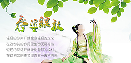 春季海報(bào)