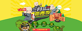 淘寶海報圖片