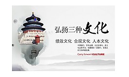 文化弘揚素材