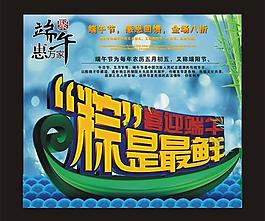 粽子圖片