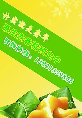 粽子圖片