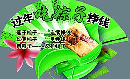 粽子圖片