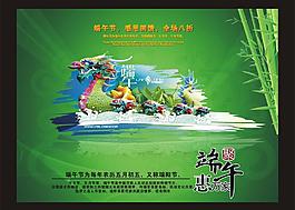 粽子圖片