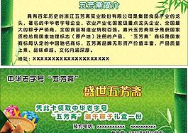 粽子圖片