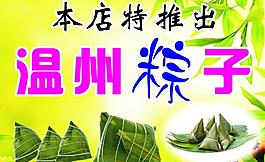 粽子圖片