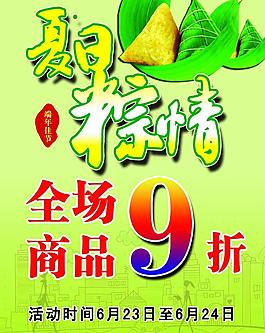 粽子圖片