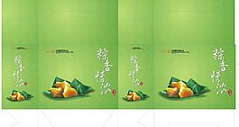 粽子圖片