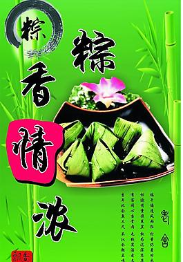 粽子圖片