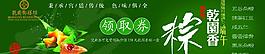 粽子圖片
