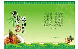 粽子圖片