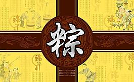 粽子圖片