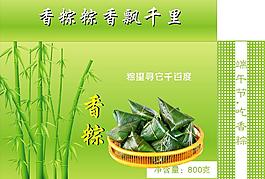 粽子圖片
