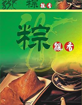 粽子圖片