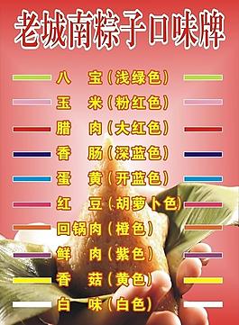粽子圖片