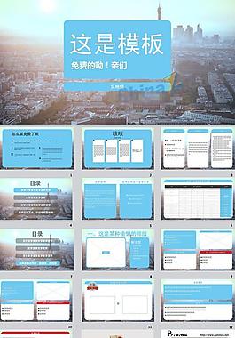 ppt模板圖片