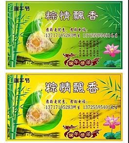 粽子圖片