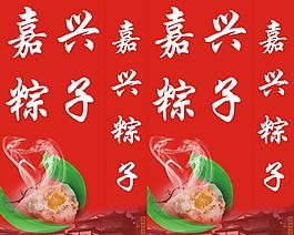 粽子圖片