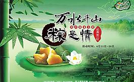 粽子圖片