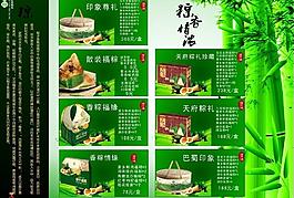 粽子圖片
