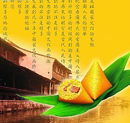 粽子圖片