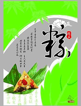 粽子圖片