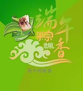 粽子圖片