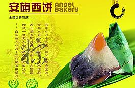 粽子圖片