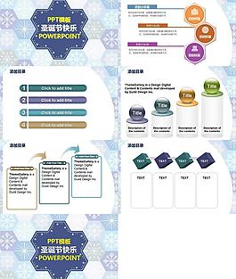 雪花背景ppt图片