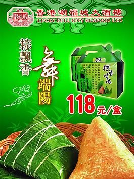 粽子圖片