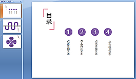 日落時(shí)分PPT模板下載
