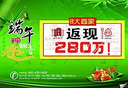 粽子宣傳圖片