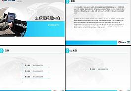 公司ppt圖片