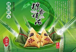 粽子圖片