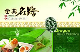 粽子包裝圖片