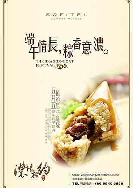 端午粽子圖片