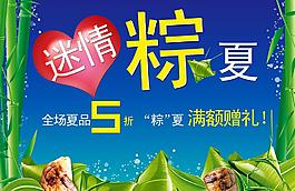 粽子圖片