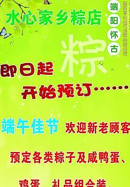 粽子圖片