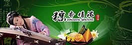 粽子圖片