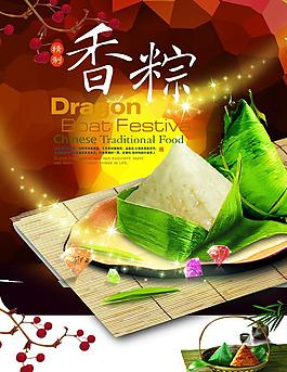 粽子圖片