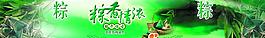 粽子圖片
