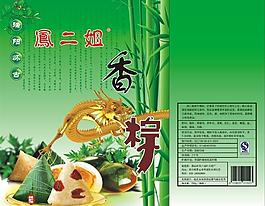 粽子圖片