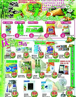 粽子圖片
