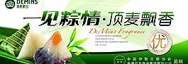 粽子海報圖片