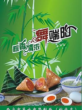 粽子圖片