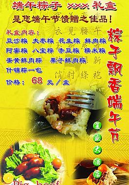 粽子圖片