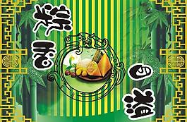 粽子圖片