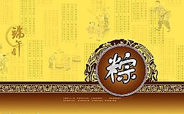 粽子圖片