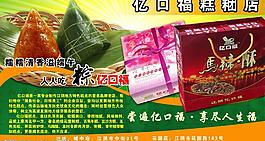 粽子圖片