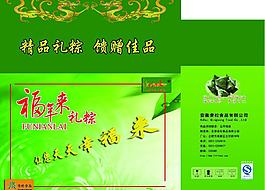 粽子包裝圖片